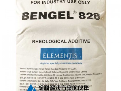 中至高極性易分散有機改性膨潤土BENGEL 828
