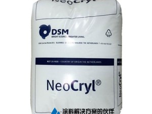 帝斯曼固體丙烯酸樹脂NeoCryl B-814